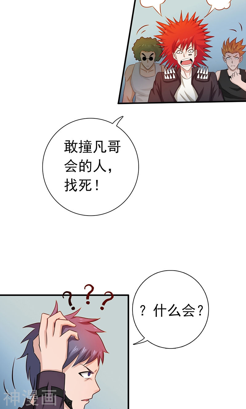 地府我开的第161话 世界已经改变54P