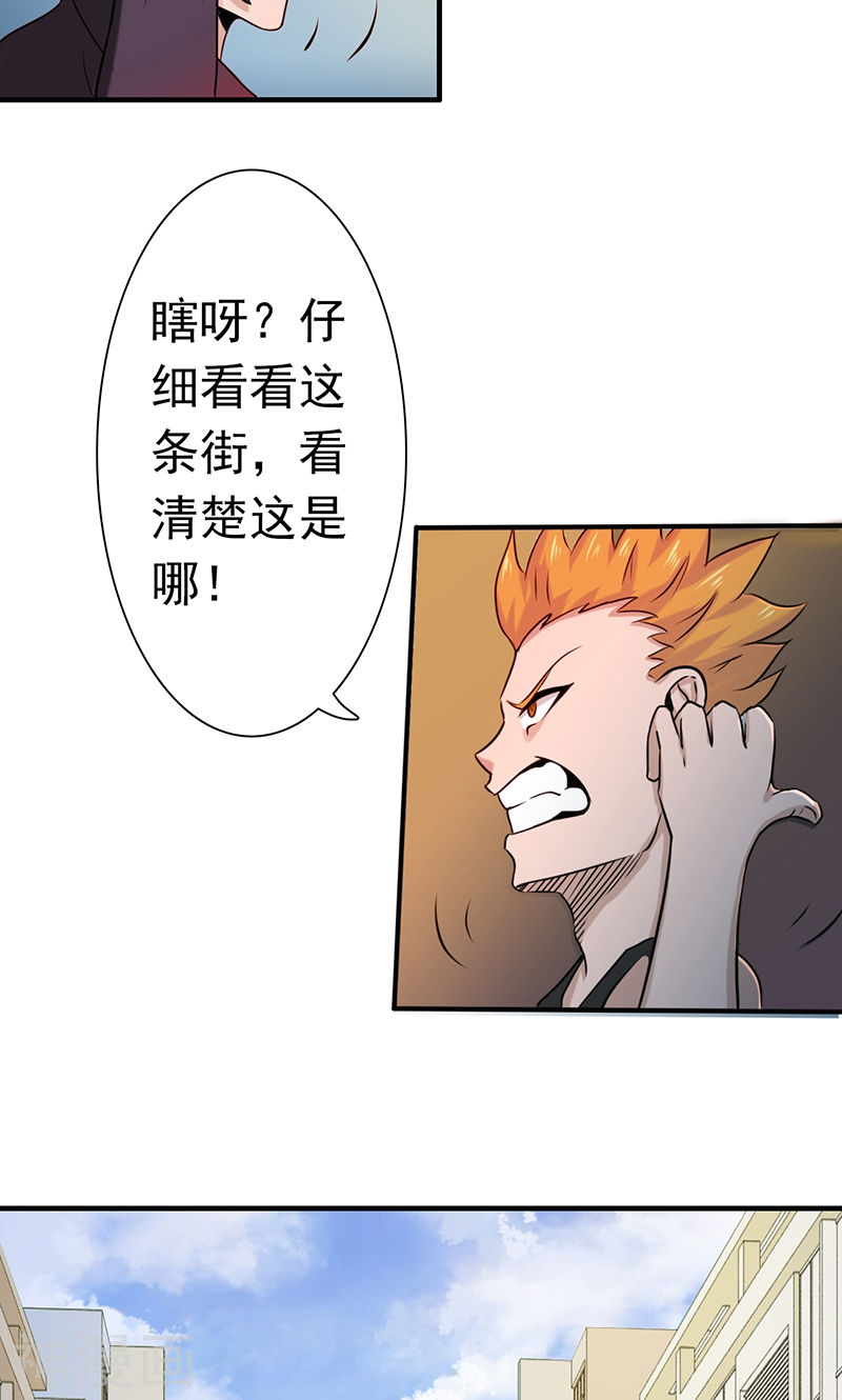 地府我开的第161话 世界已经改变54P