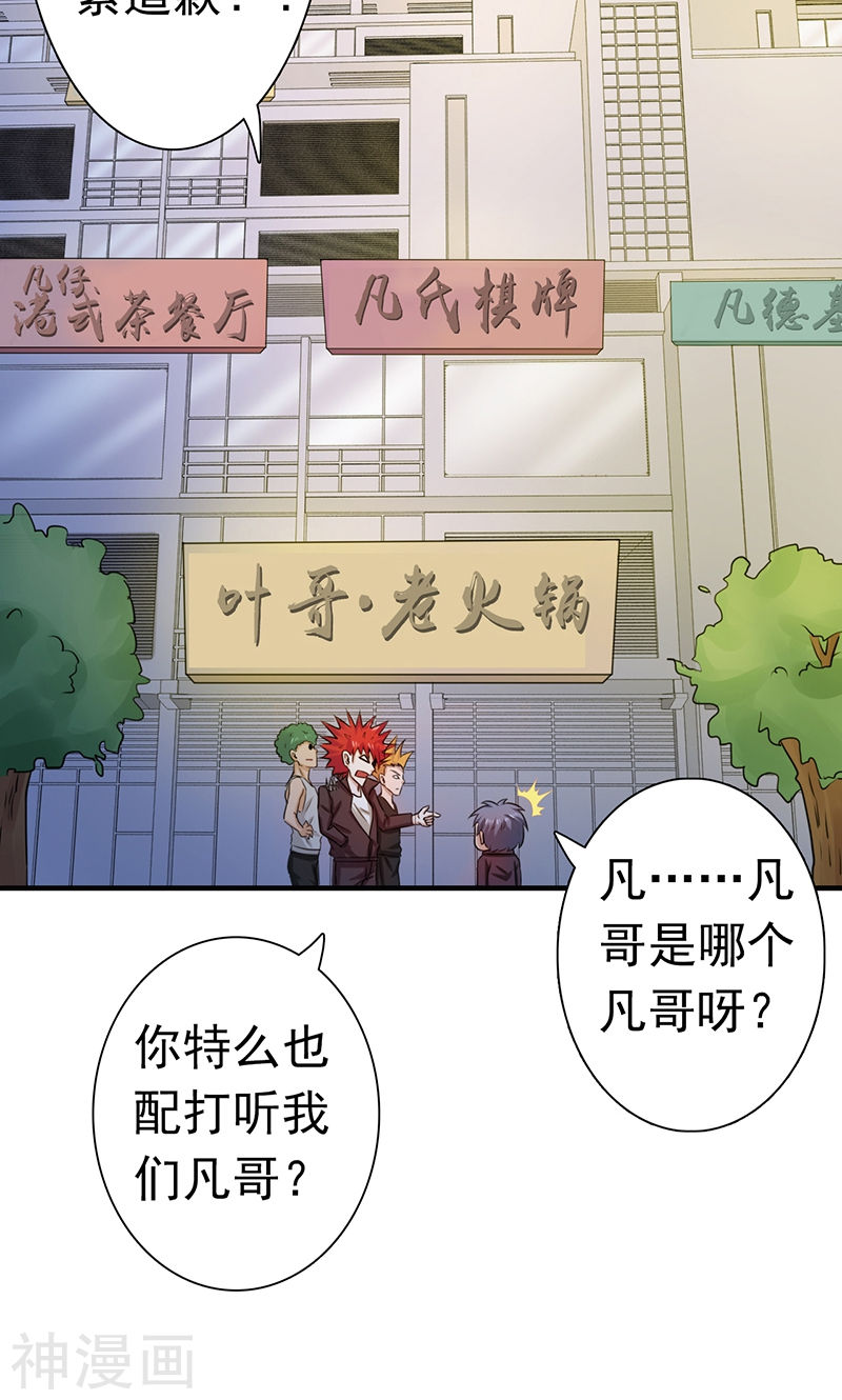 地府我开的第161话 世界已经改变54P