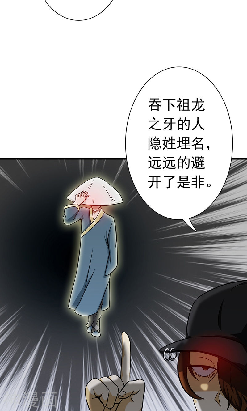 地府我开的第161话 世界已经改变54P