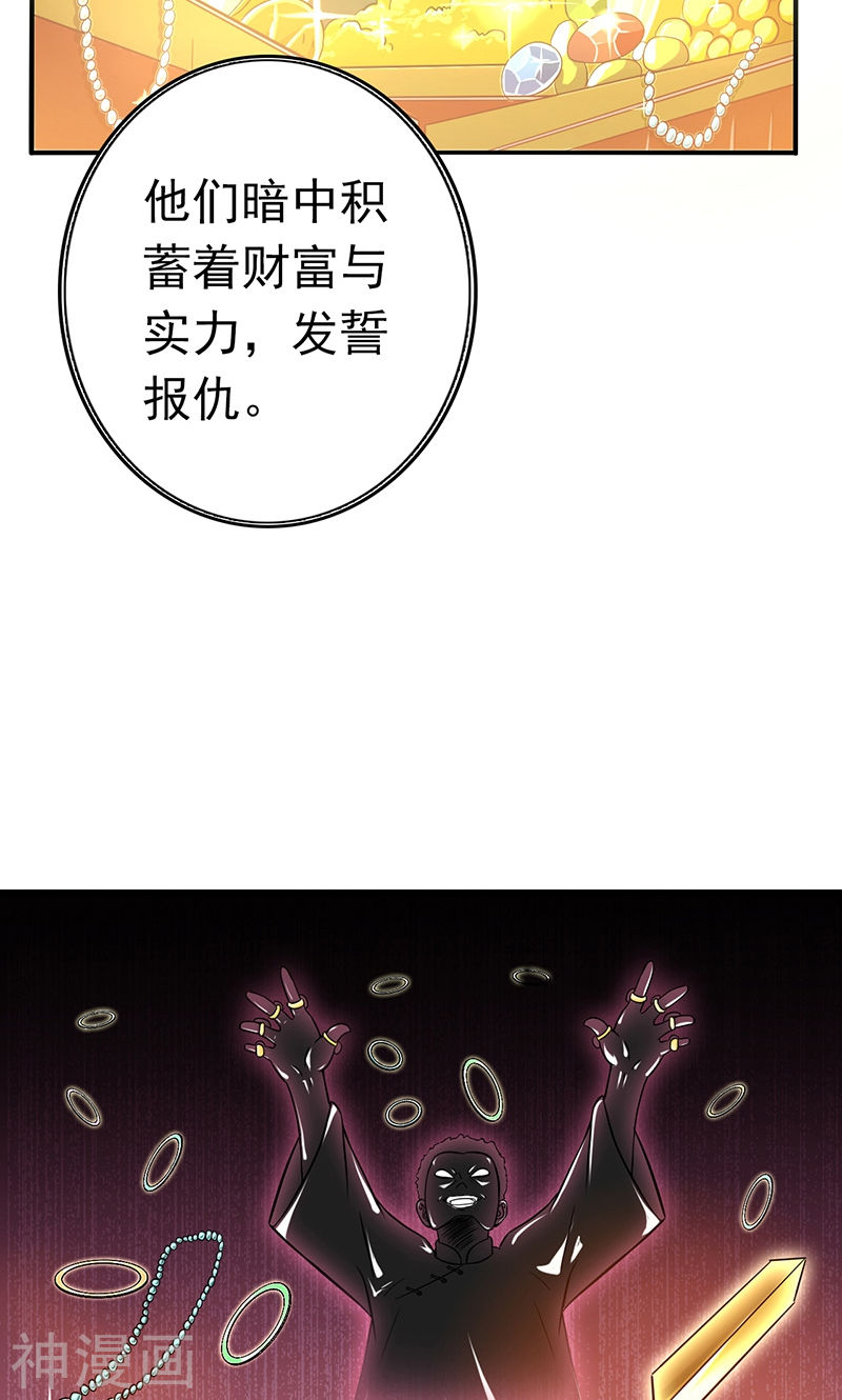 地府我开的第161话 世界已经改变54P