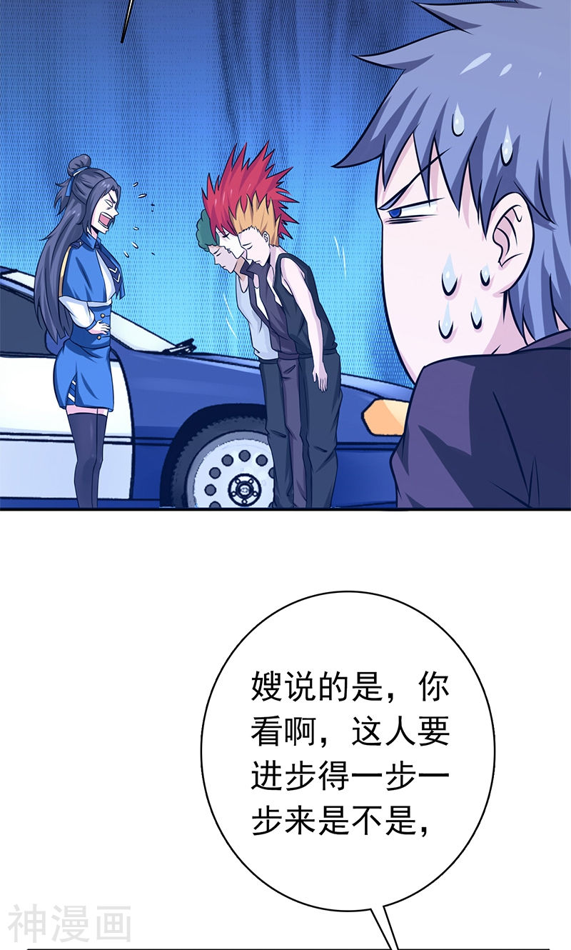 地府我开的第162话 奇奇怪怪45P