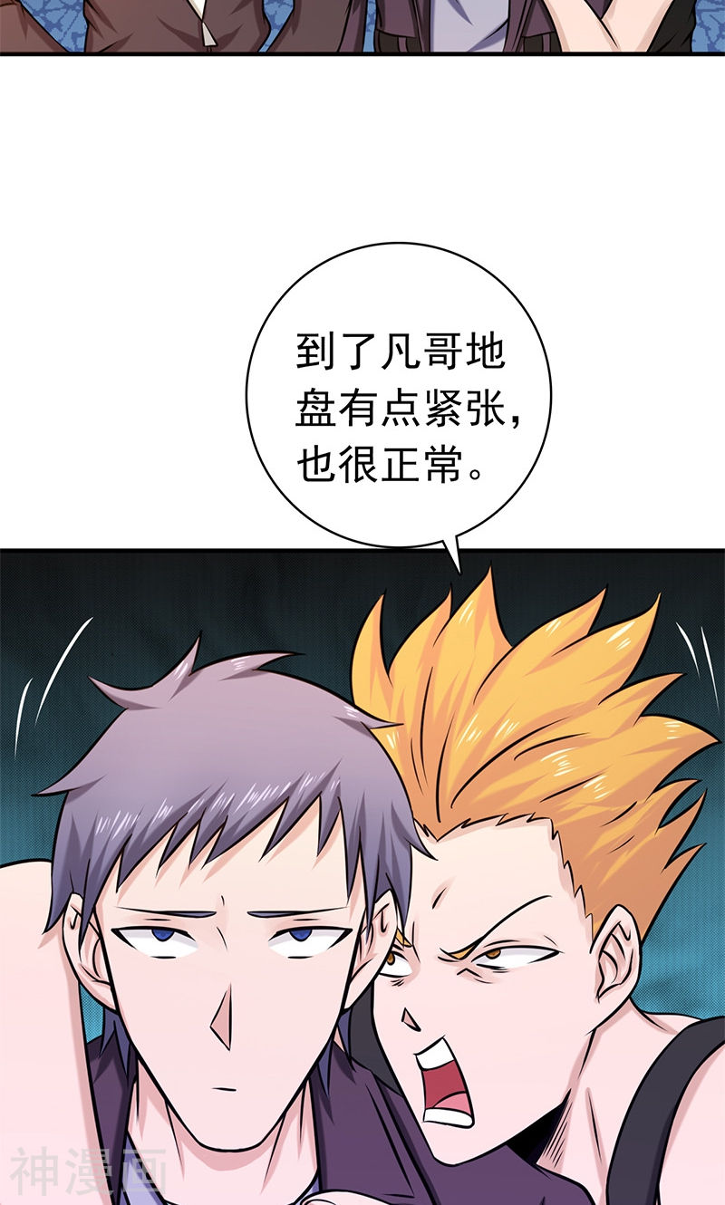 地府我开的第162话 奇奇怪怪45P