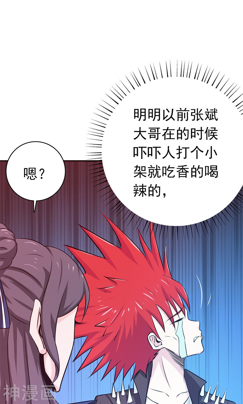 地府我开的第162话 奇奇怪怪45P