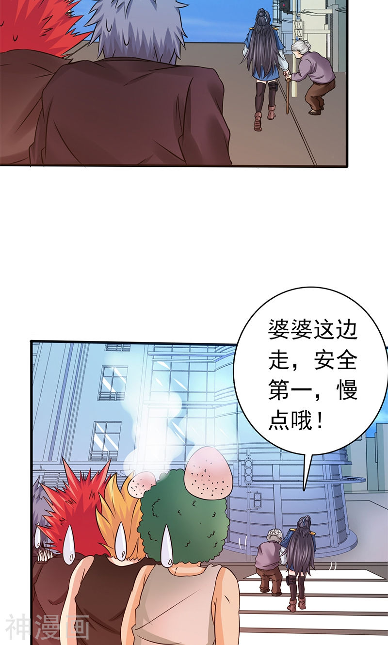 地府我开的第162话 奇奇怪怪45P