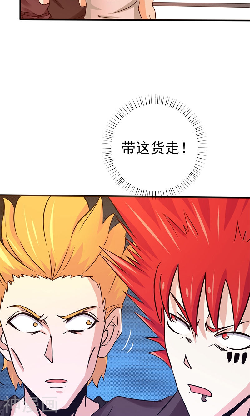 地府我开的第162话 奇奇怪怪45P
