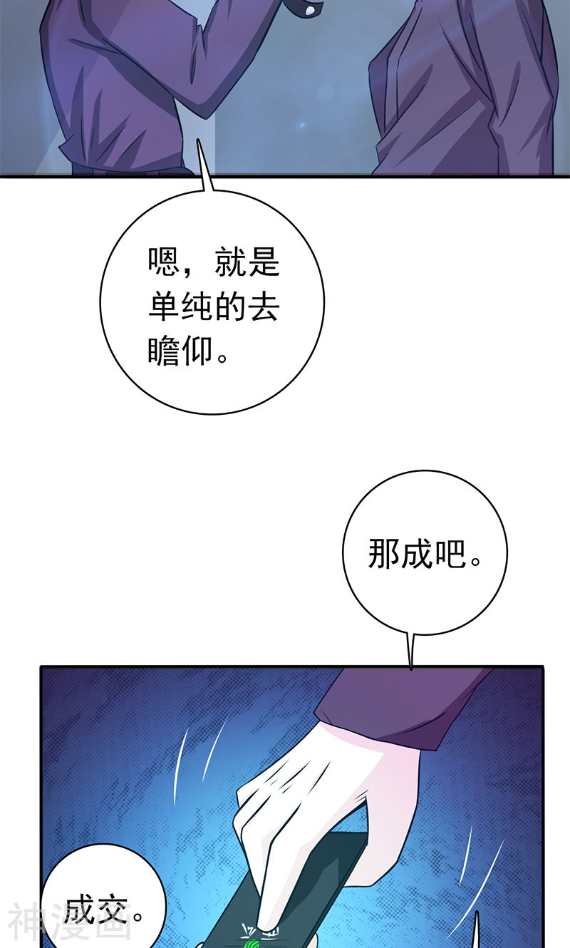 地府我开的第162话 奇奇怪怪45P