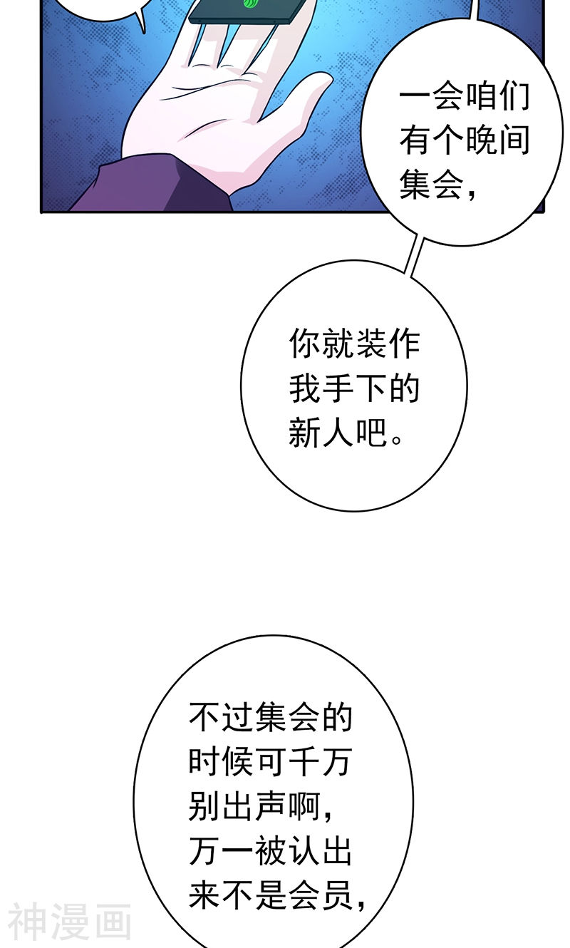 地府我开的第162话 奇奇怪怪45P