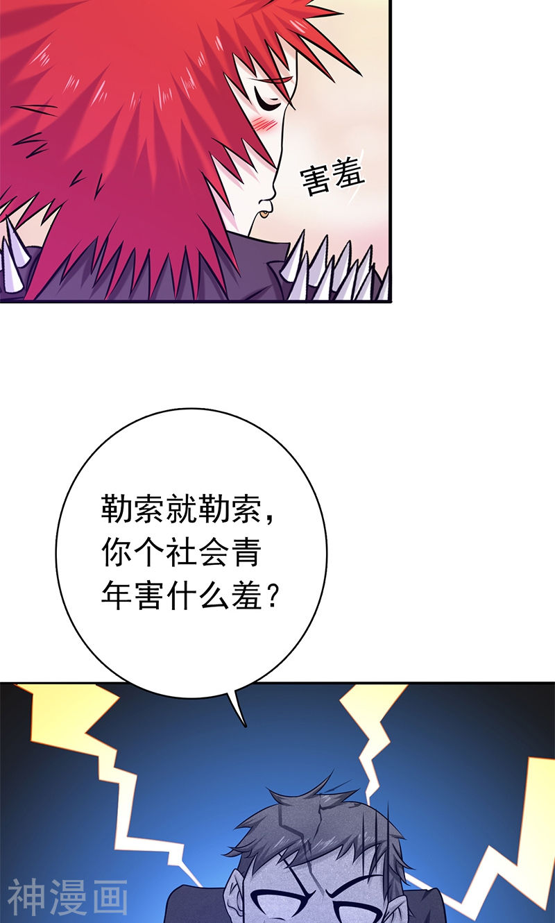 地府我开的第162话 奇奇怪怪45P