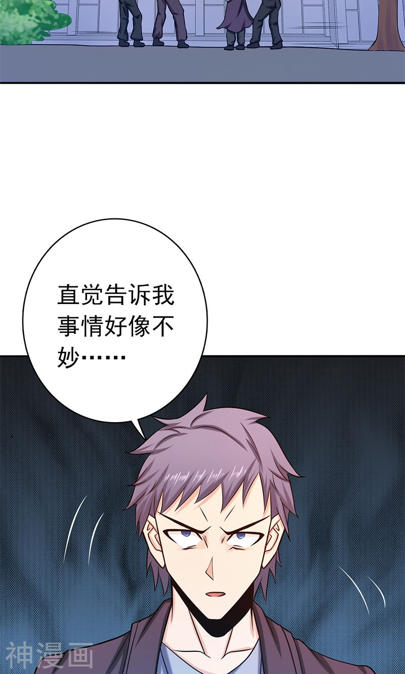 地府我开的第162话 奇奇怪怪45P
