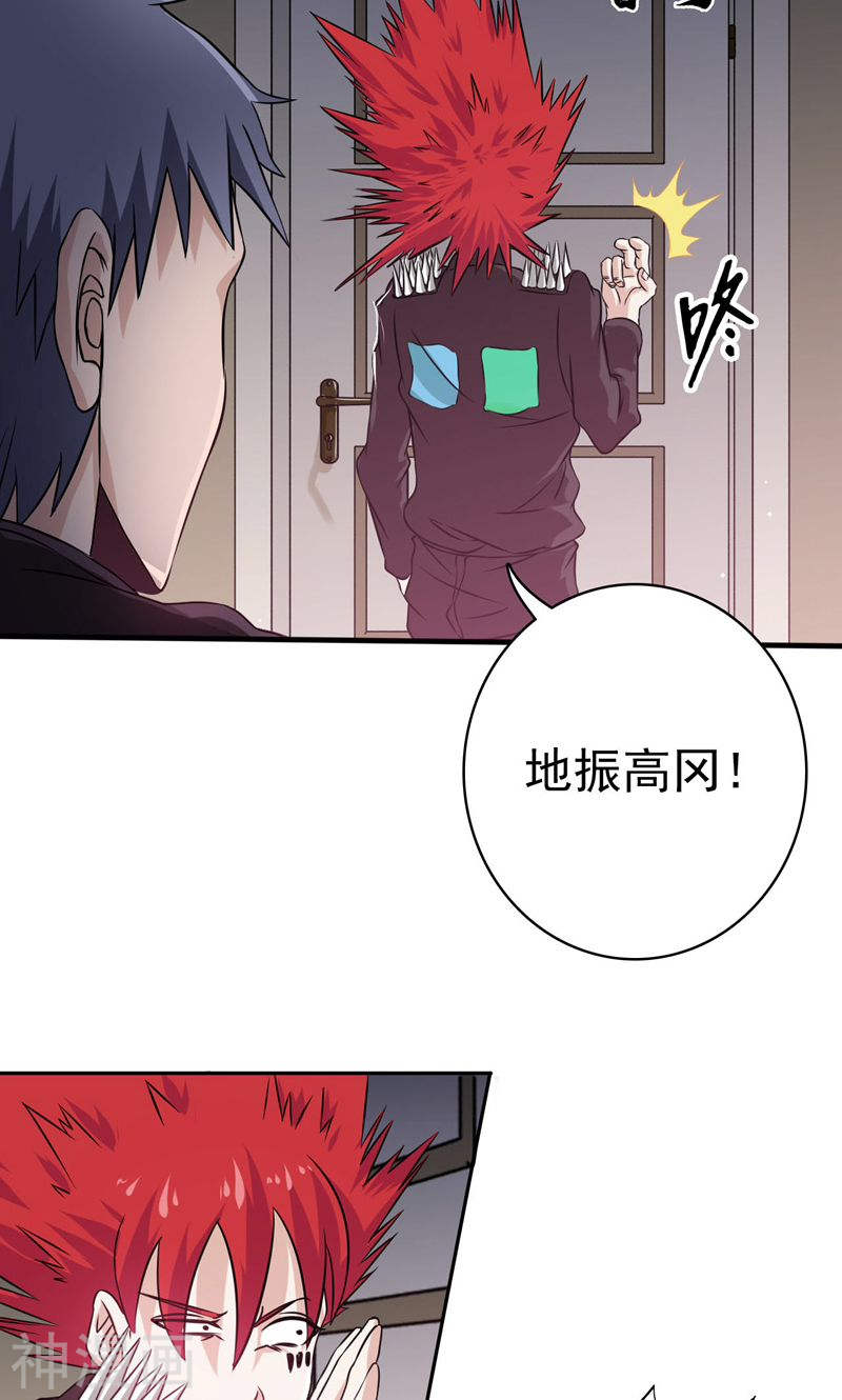 地府我开的第163话 一波又起50P