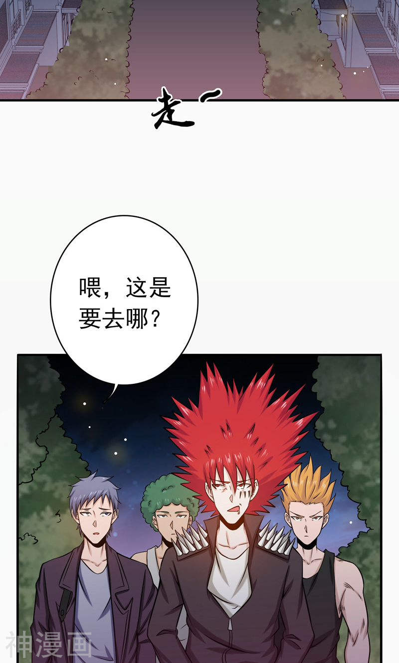 地府我开的第163话 一波又起50P