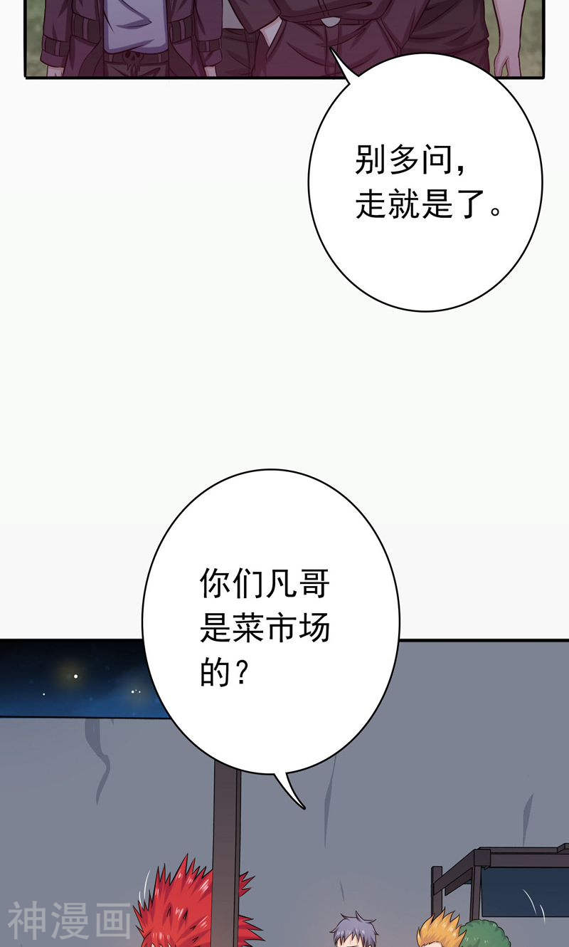 地府我开的第163话 一波又起50P