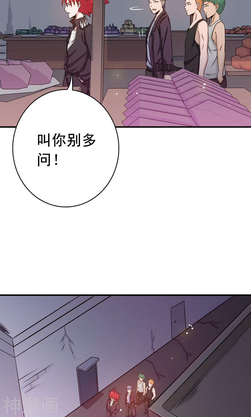 地府我开的第163话 一波又起50P