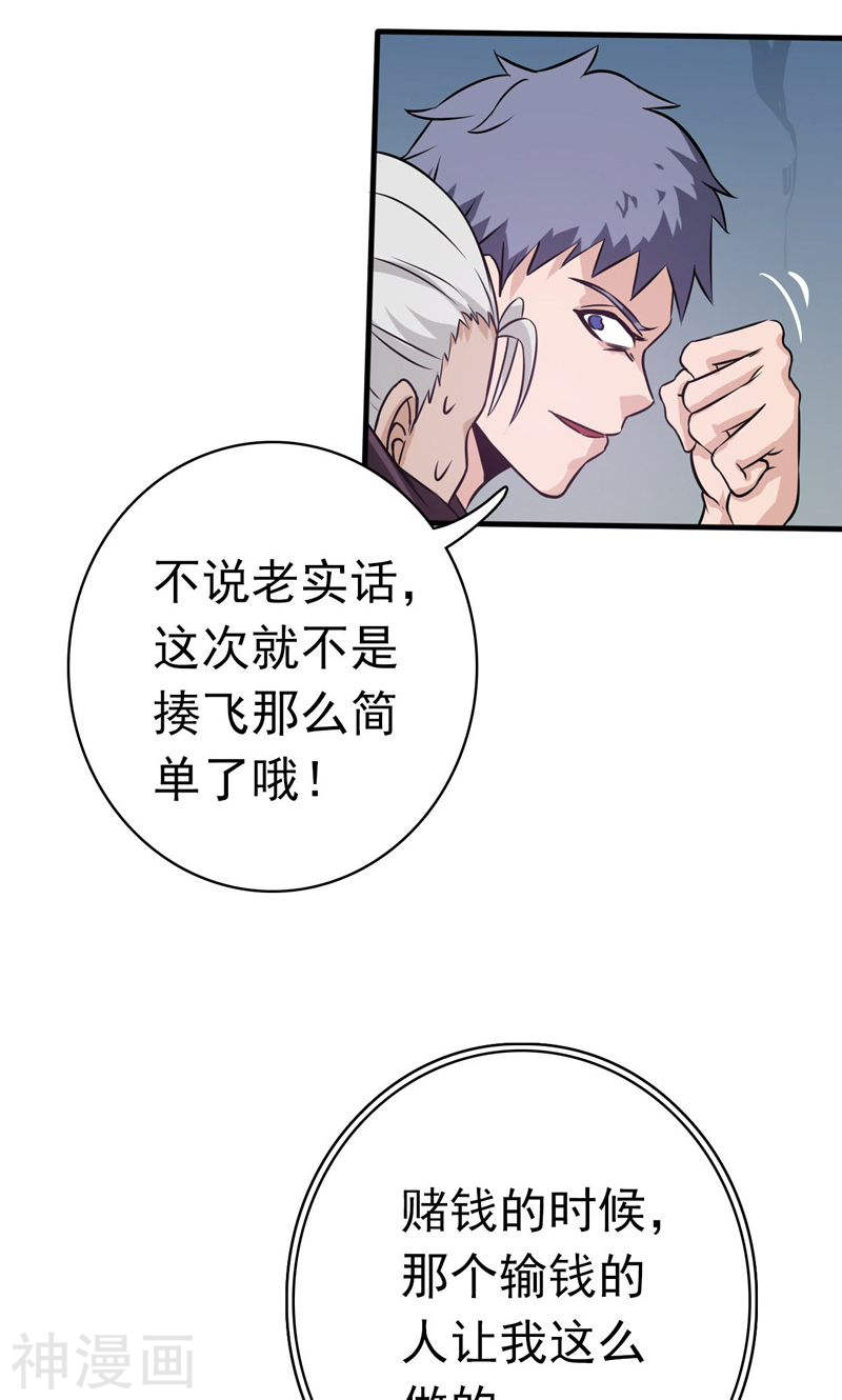 地府我开的第163话 一波又起50P