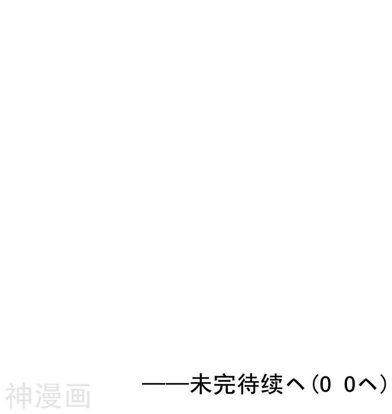 地府我开的第163话 一波又起50P