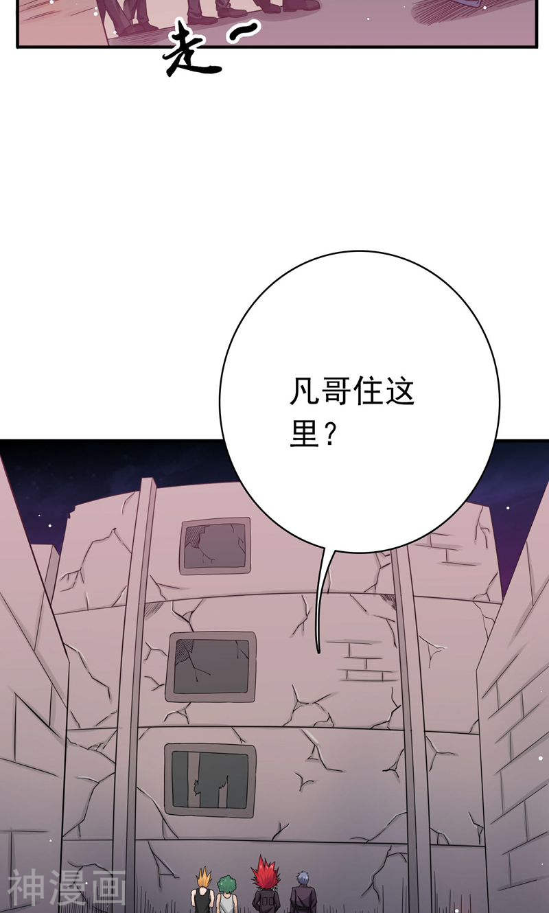 地府我开的第163话 一波又起50P