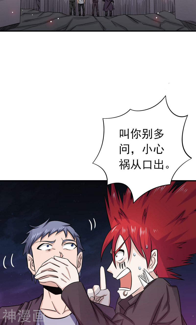 地府我开的第163话 一波又起50P