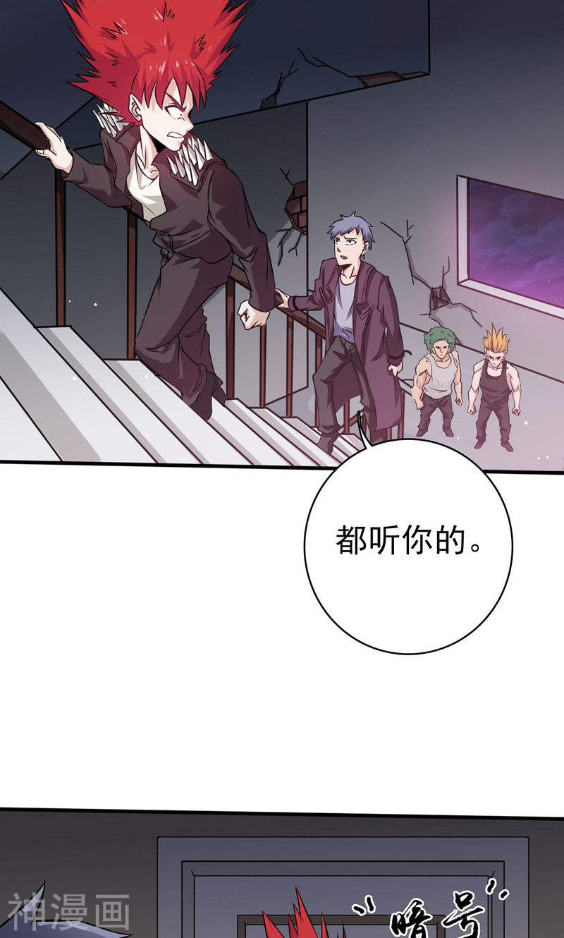 地府我开的第163话 一波又起50P