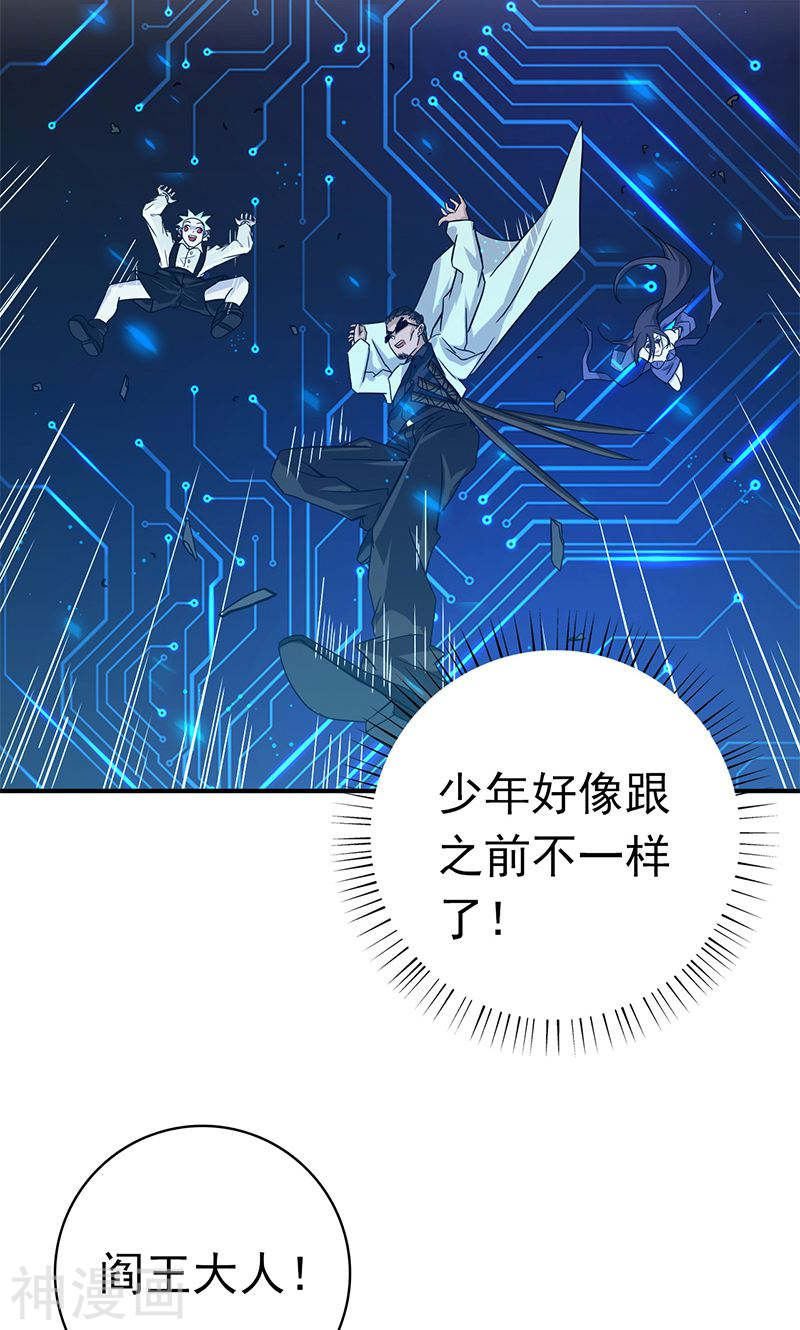 地府我开的第164话 鬼门关53P