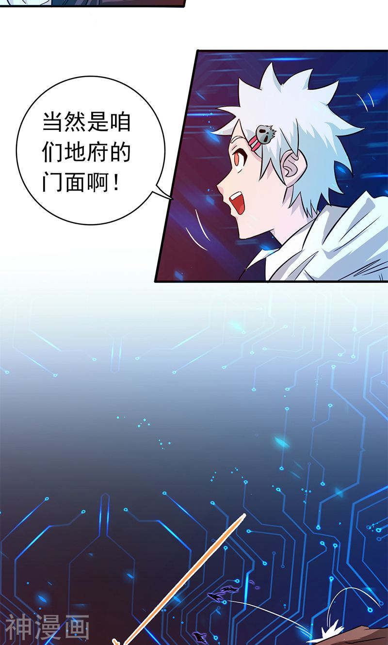 地府我开的第164话 鬼门关53P