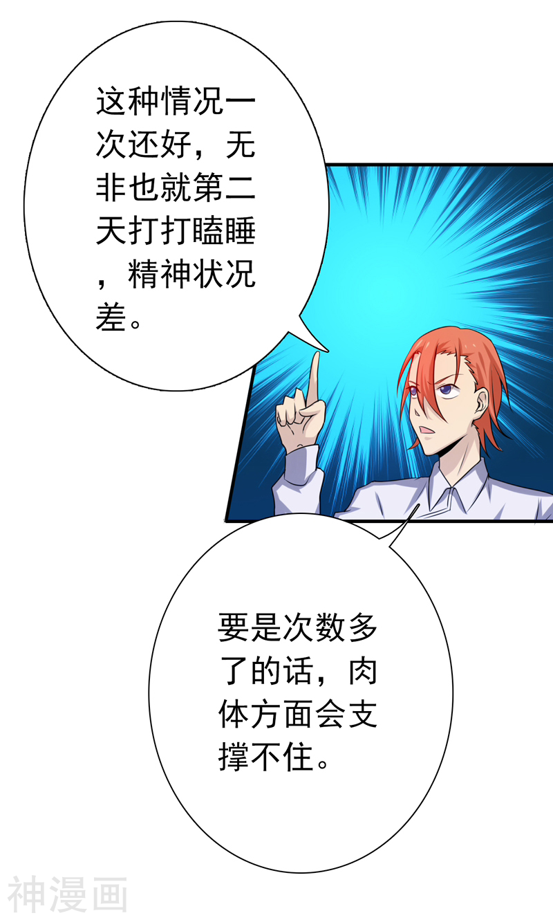 地府我开的第166话 蠢蠢欲动！56P