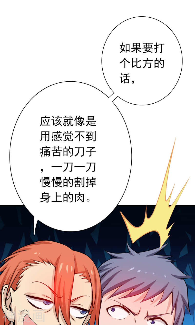 地府我开的第166话 蠢蠢欲动！56P