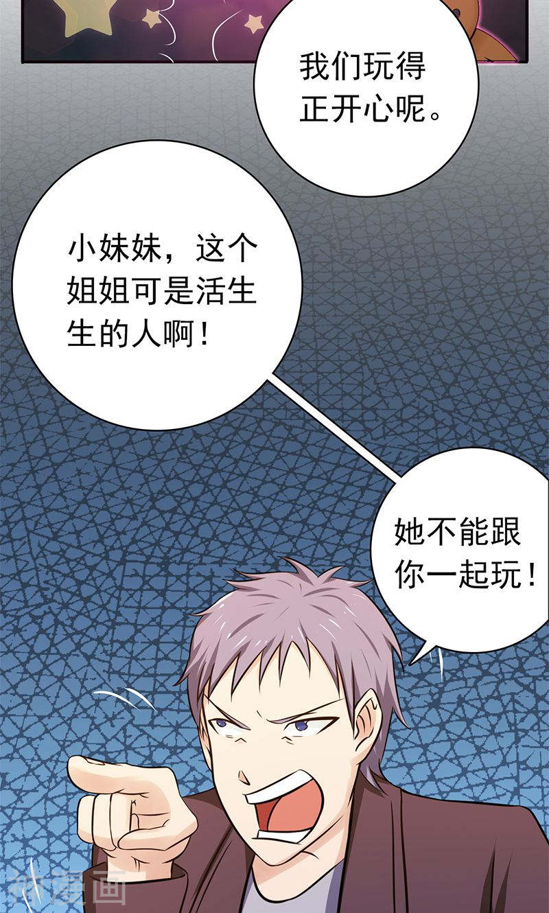 地府我开的第166话 蠢蠢欲动！56P