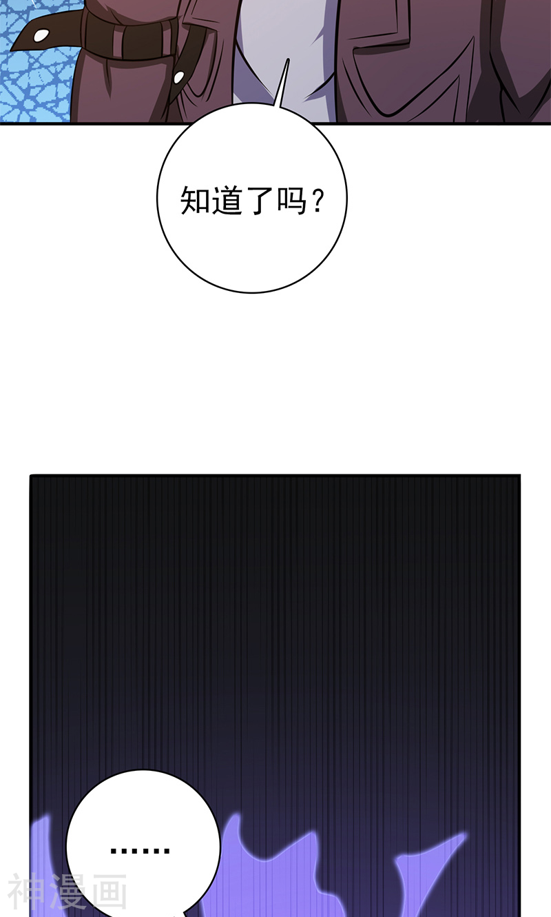 地府我开的第166话 蠢蠢欲动！56P