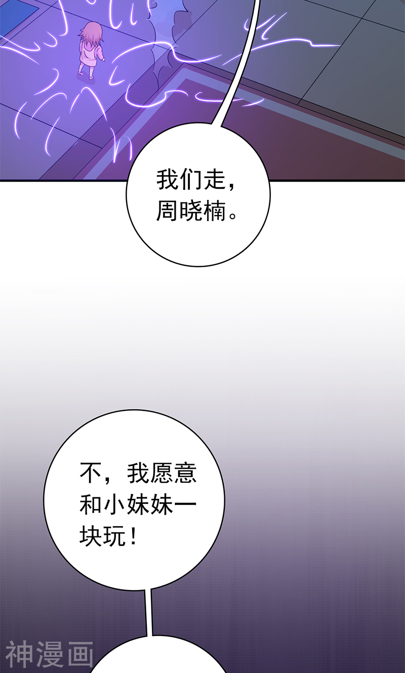 地府我开的第166话 蠢蠢欲动！56P