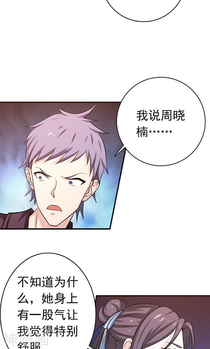 地府我开的第166话 蠢蠢欲动！56P