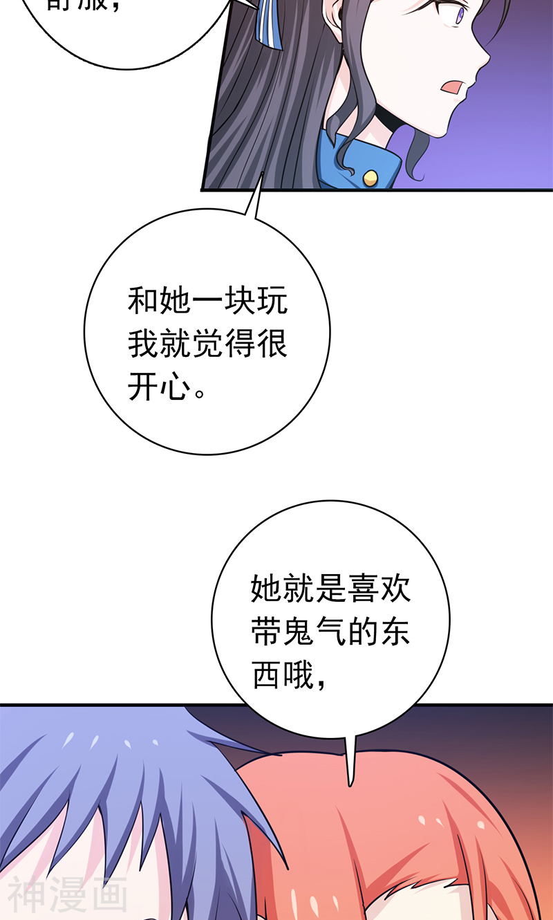 地府我开的第166话 蠢蠢欲动！56P