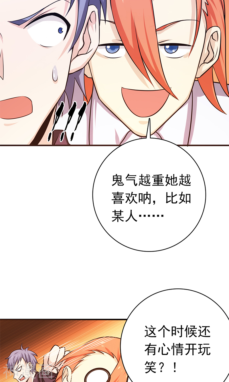 地府我开的第166话 蠢蠢欲动！56P