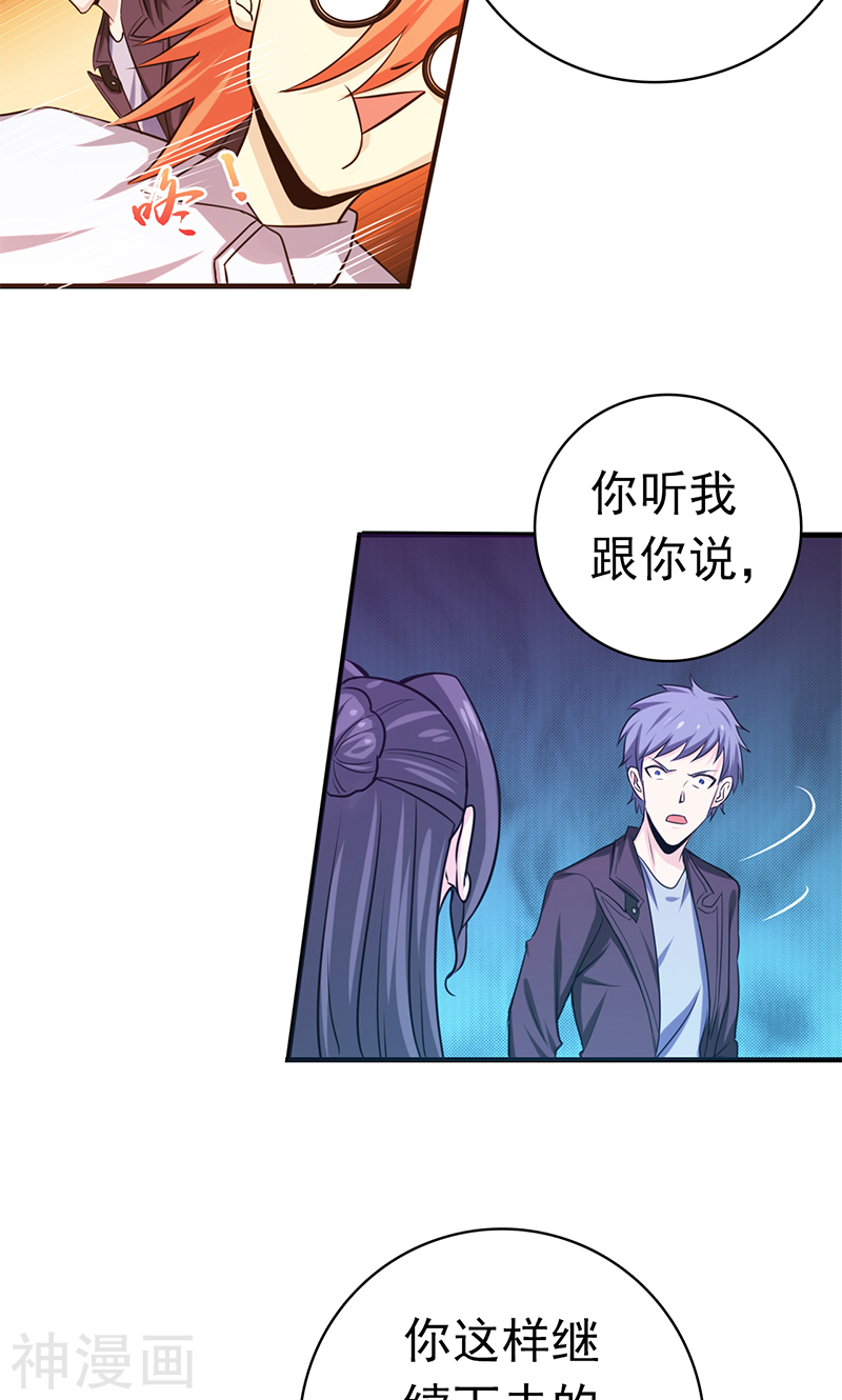 地府我开的第166话 蠢蠢欲动！56P