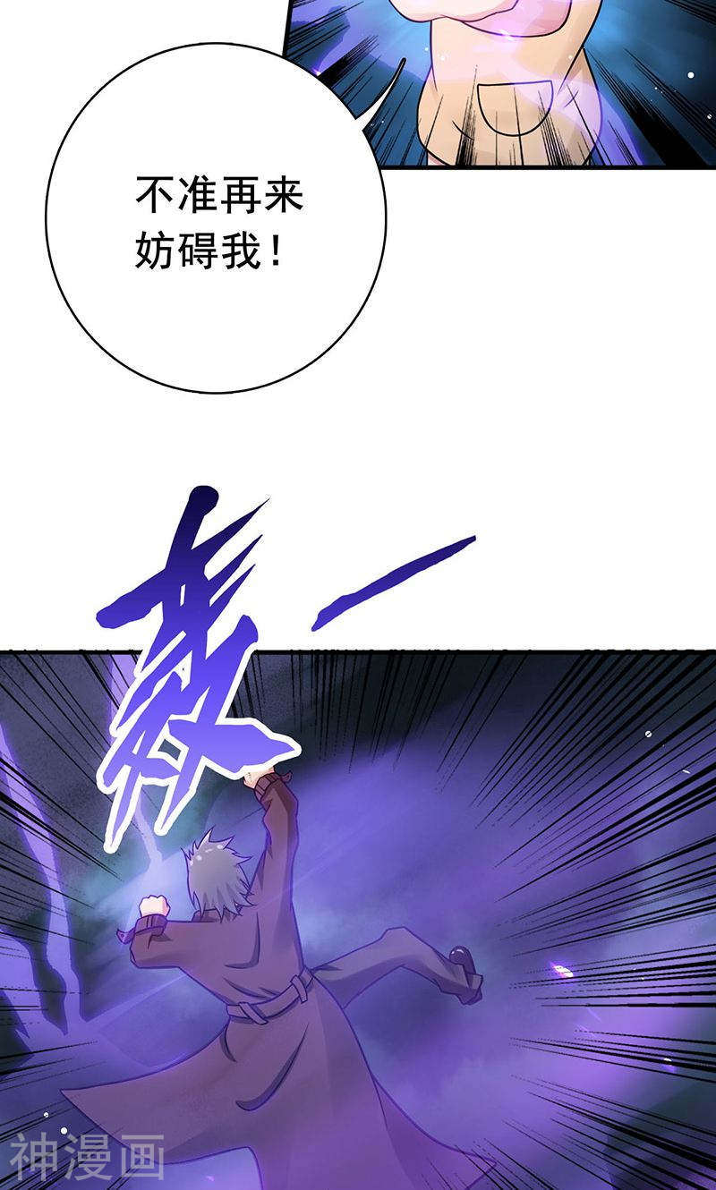 地府我开的第166话 蠢蠢欲动！56P