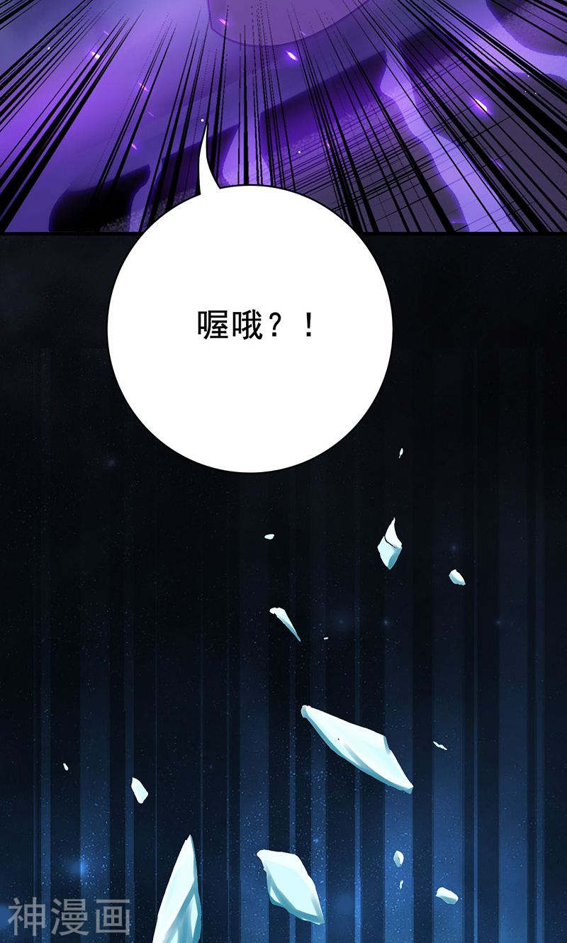 地府我开的第166话 蠢蠢欲动！56P