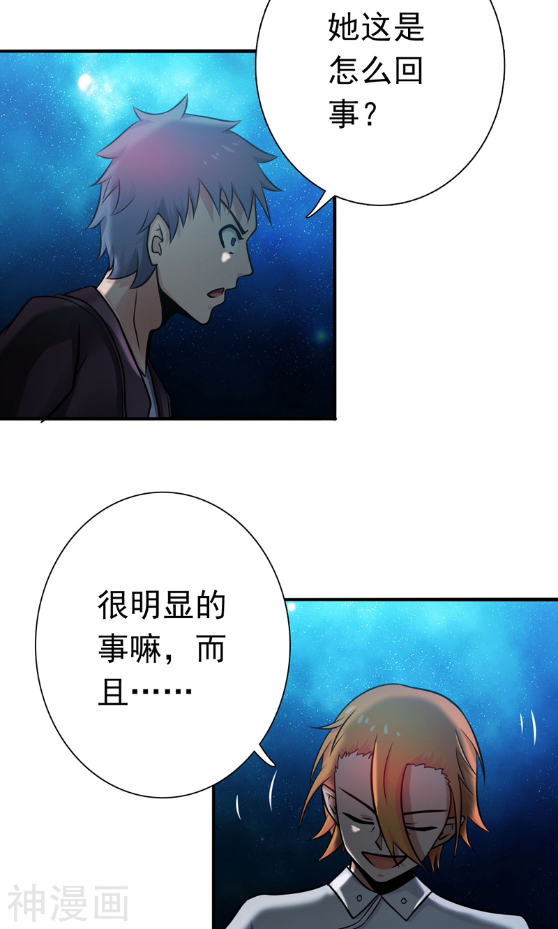 地府我开的第166话 蠢蠢欲动！56P