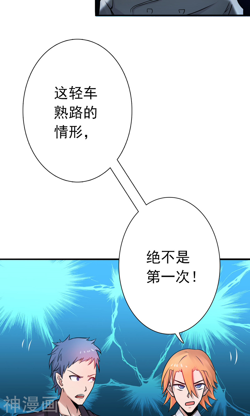 地府我开的第166话 蠢蠢欲动！56P