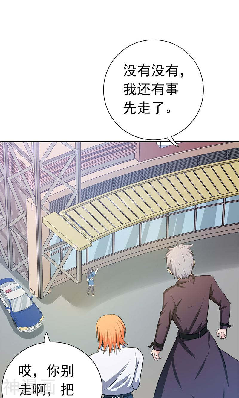 地府我开的第166话 蠢蠢欲动！56P