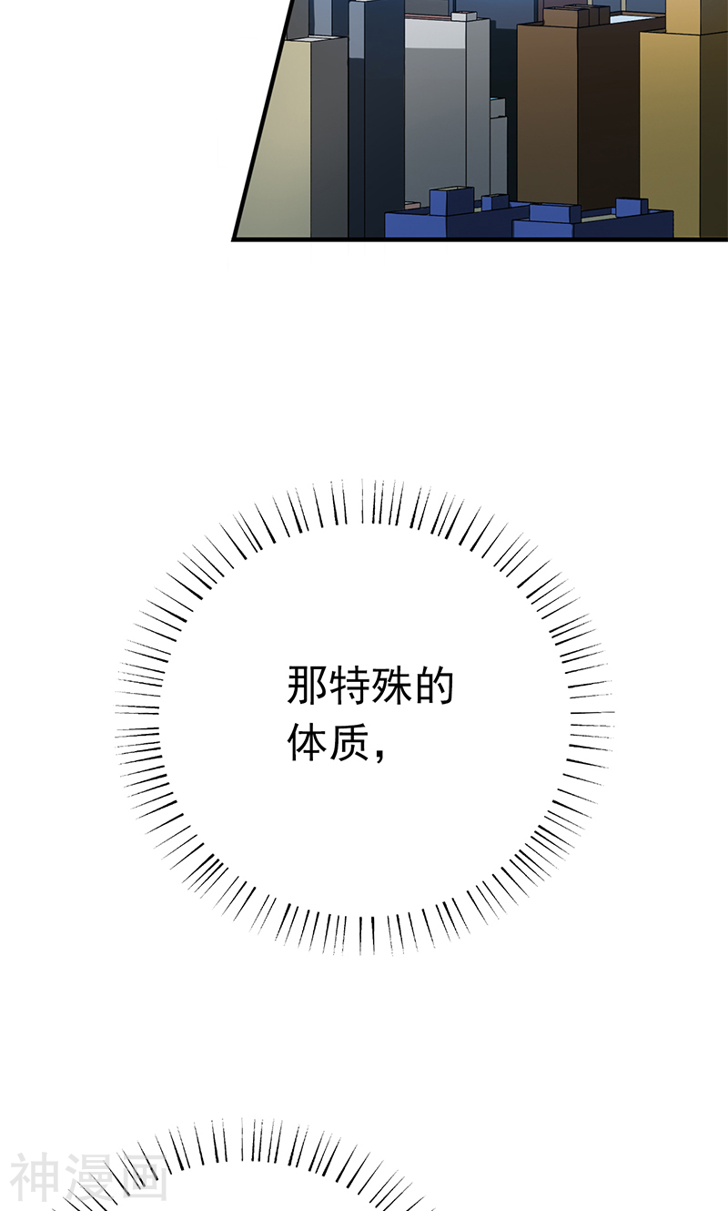 地府我开的第166话 蠢蠢欲动！56P