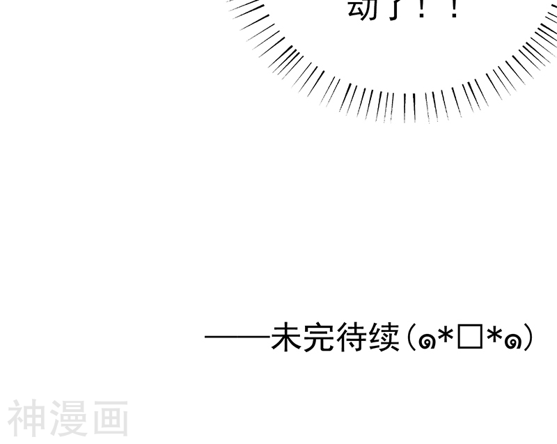 地府我开的第166话 蠢蠢欲动！56P