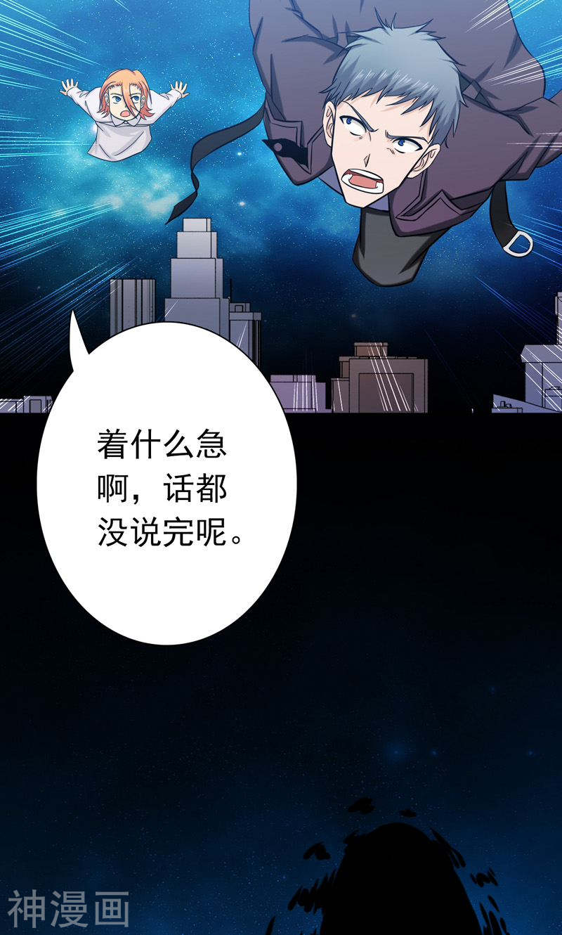 地府我开的第166话 蠢蠢欲动！56P