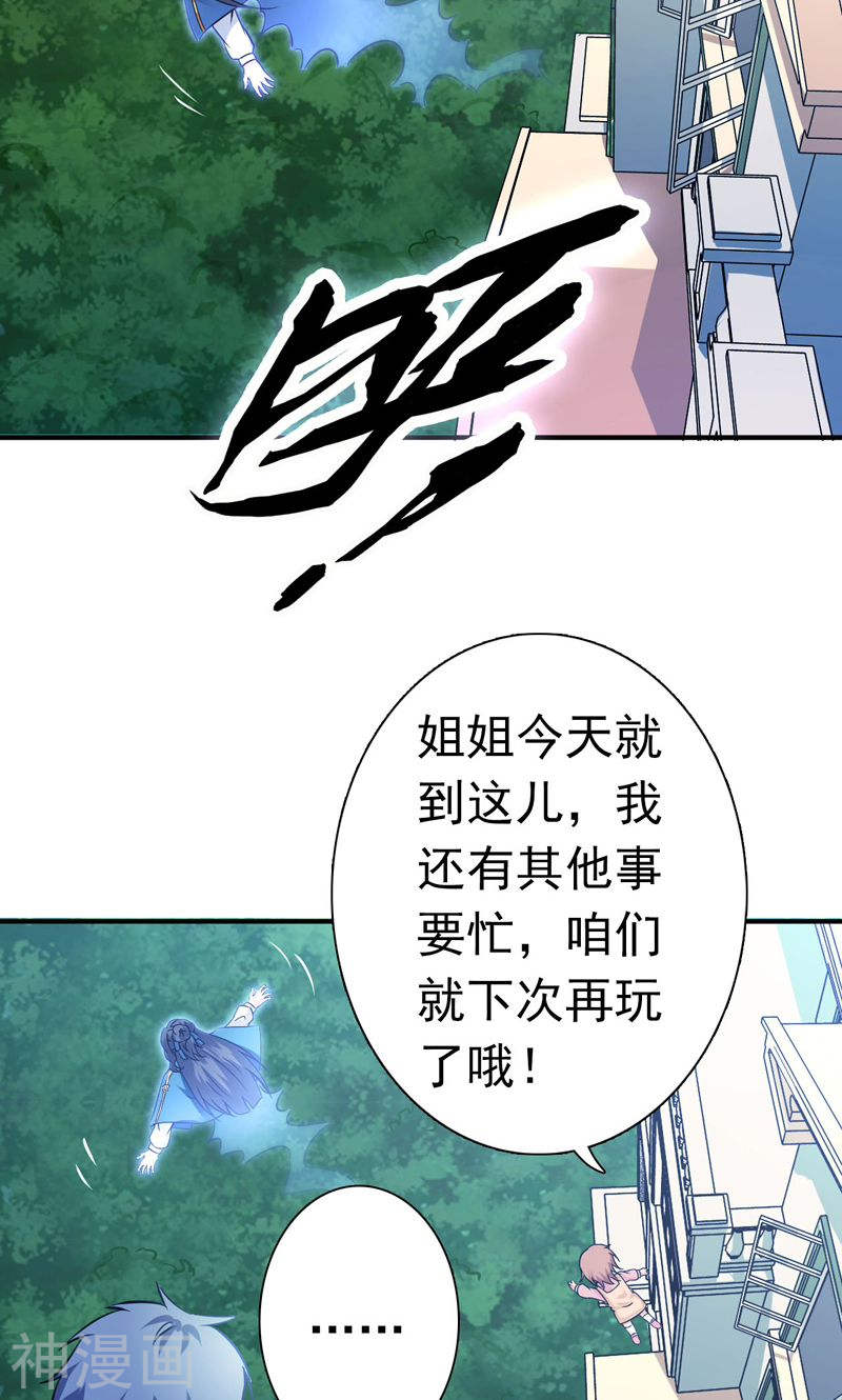 地府我开的第167话 后公会时代的乱象50P