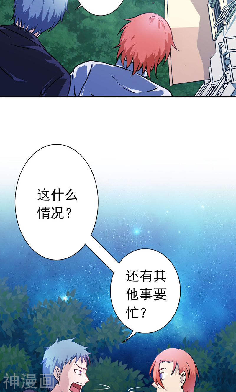 地府我开的第167话 后公会时代的乱象50P