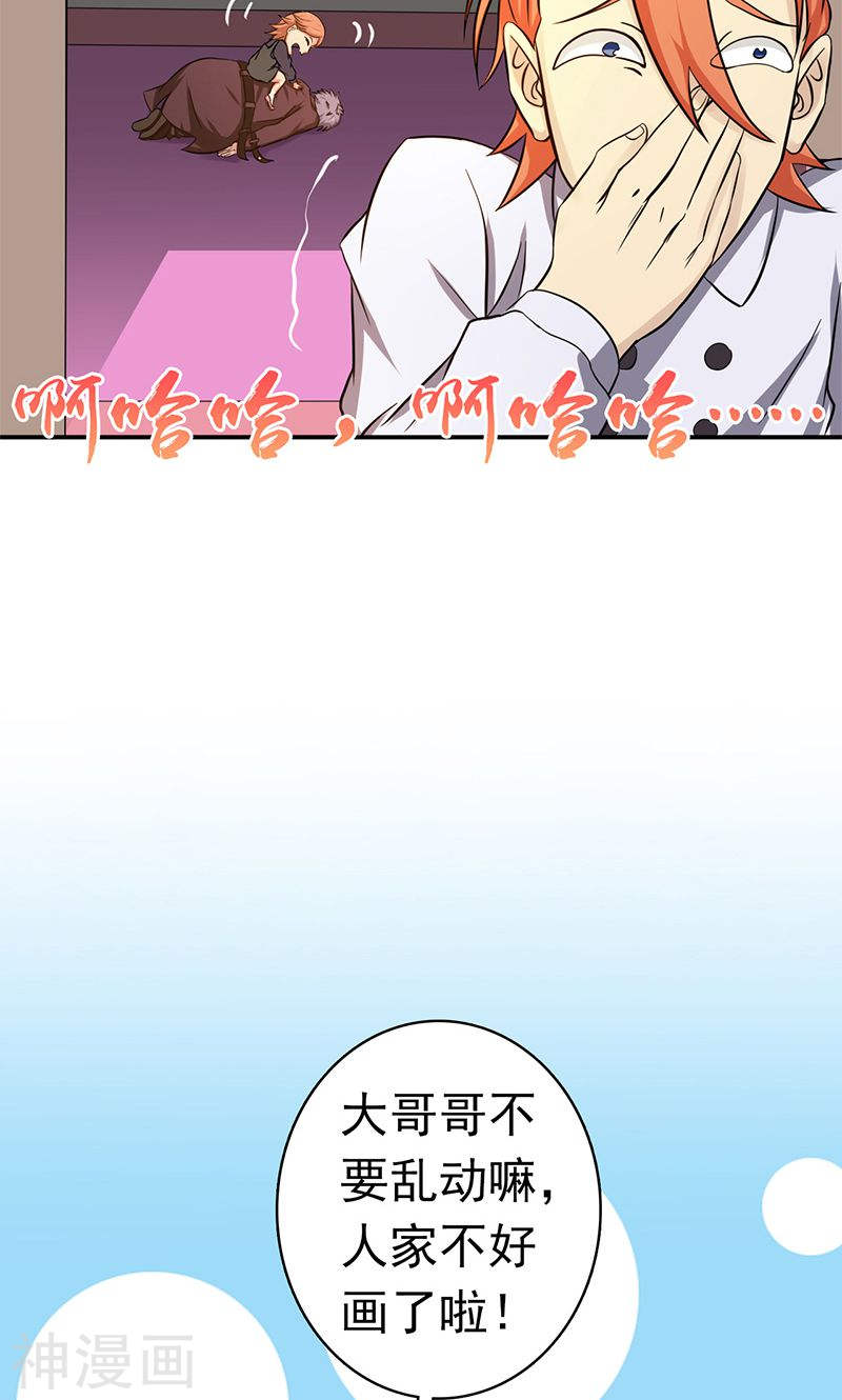 地府我开的第167话 后公会时代的乱象50P