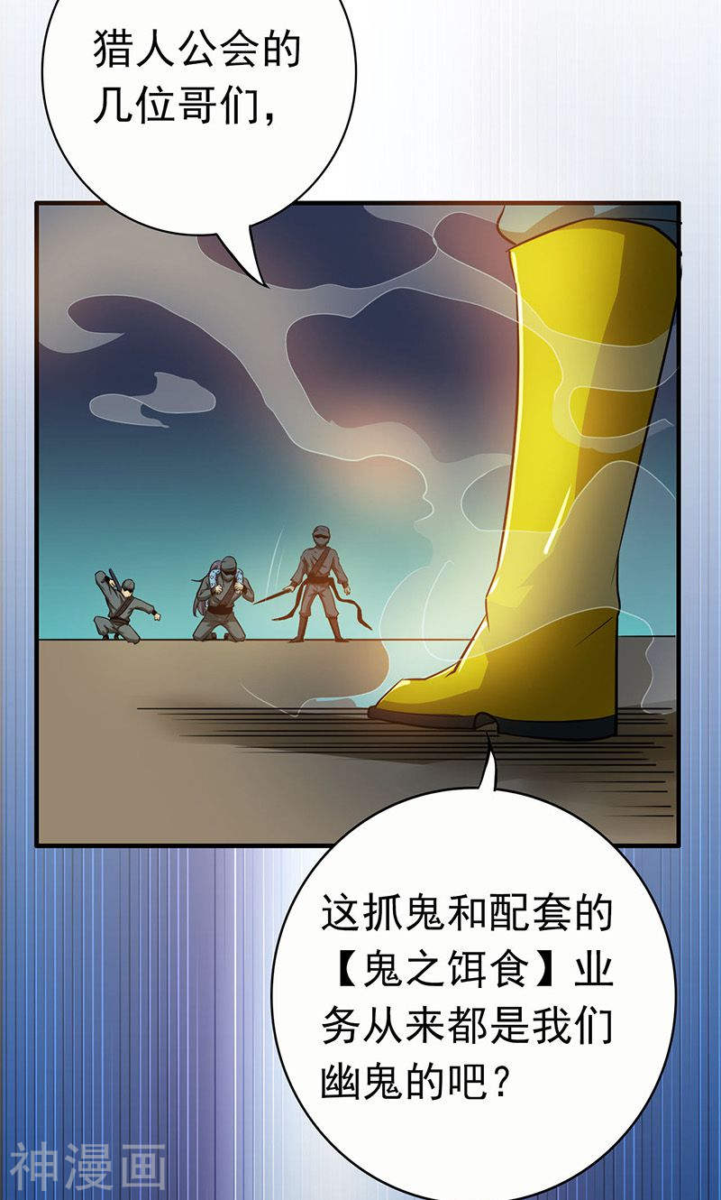 地府我开的第167话 后公会时代的乱象50P