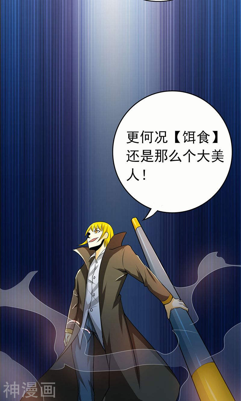 地府我开的第167话 后公会时代的乱象50P