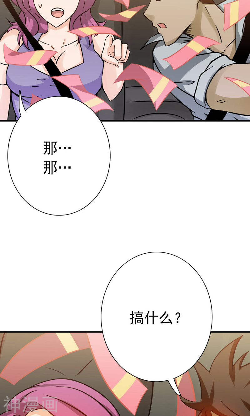 地府我开的第168话 四大天王49P
