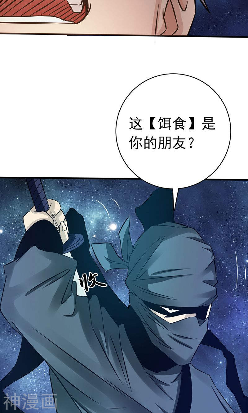 地府我开的第168话 四大天王49P