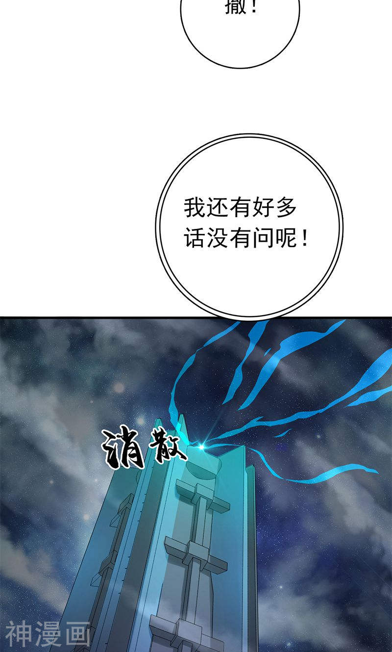 地府我开的第168话 四大天王49P